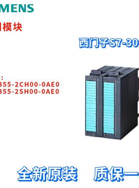 西门子 6ES7 355 6ES7355-2CH00/2SH00-0AE0/OAEO 控制模块 原装