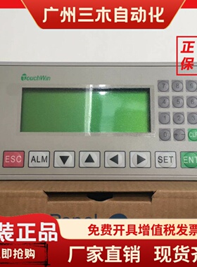 包邮信捷OP文本显示器OP320AOP320OP320AS原装正品