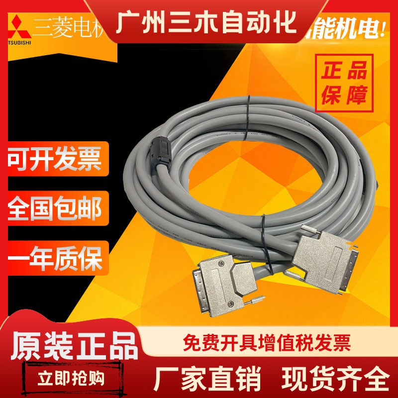 三菱Q系列扩展电缆QC05B 06B 03B  QC30B 50B QC12B  QC100B 200B