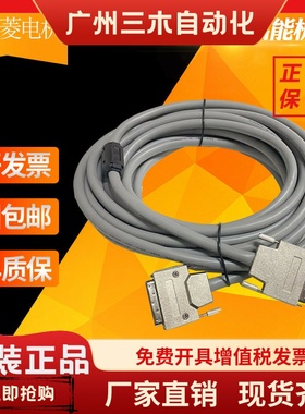 三菱Q系列扩展电缆QC05B 06B 03B  QC30B 50B QC12B  QC100B 200B