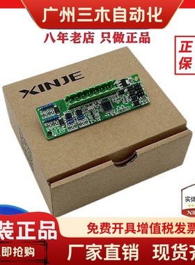 信捷BD扩展XC-4AD-BD XC-2AD2PT-BD XC-2AD2DA-BD XC-TBOX/COM-BD