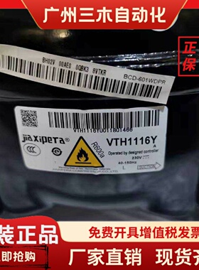 VNX1113Y VTB1113Y VTX1111 VTH1116 VNB1116Y变频压缩机