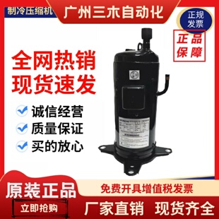 80C2 90C2 83C2 95C2Y 5匹中央空调压缩机 603DH 503DH