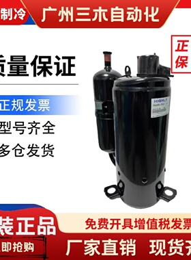 海立3匹压缩机TH428RC TH446RC TH425RV TH410UV TH420RV-C9EU1