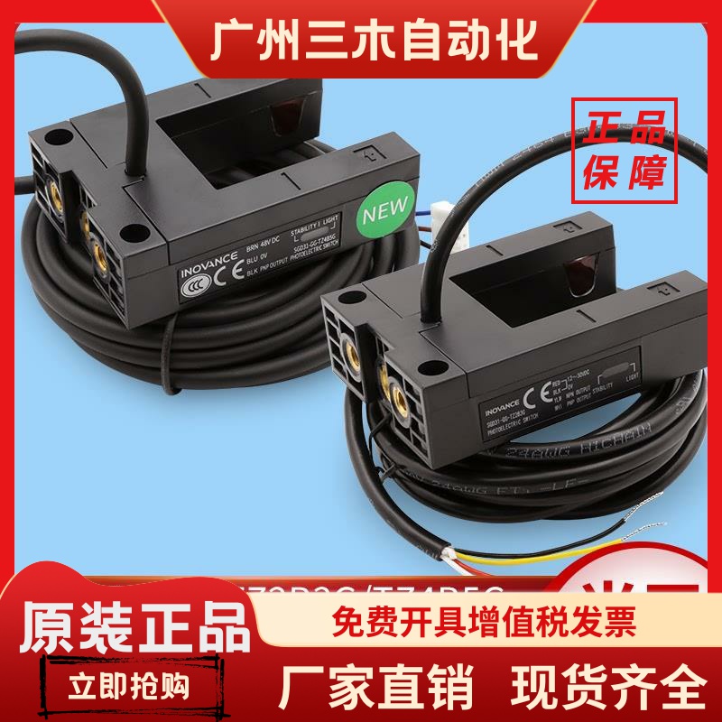 汇通电梯平层感应器光电开关SGD31-GG-TZ2B3G/TZ4B5G西尼永大2B2G