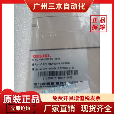 德力西变频器 CDI-E102G0R75T4B 0.75kw变频器