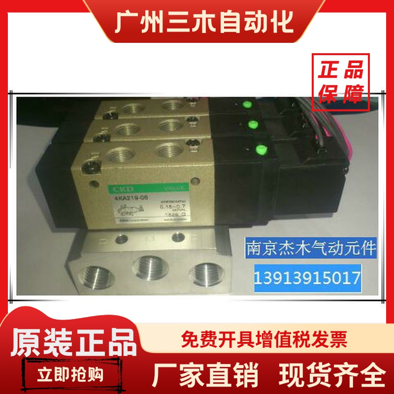 现货供应原装CKD电磁阀4KB219-00DC24V当天发货