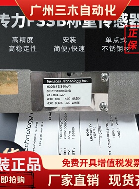 美国正品Transcell传力FSSB不锈钢单点式传感器高精度包装 配料秤