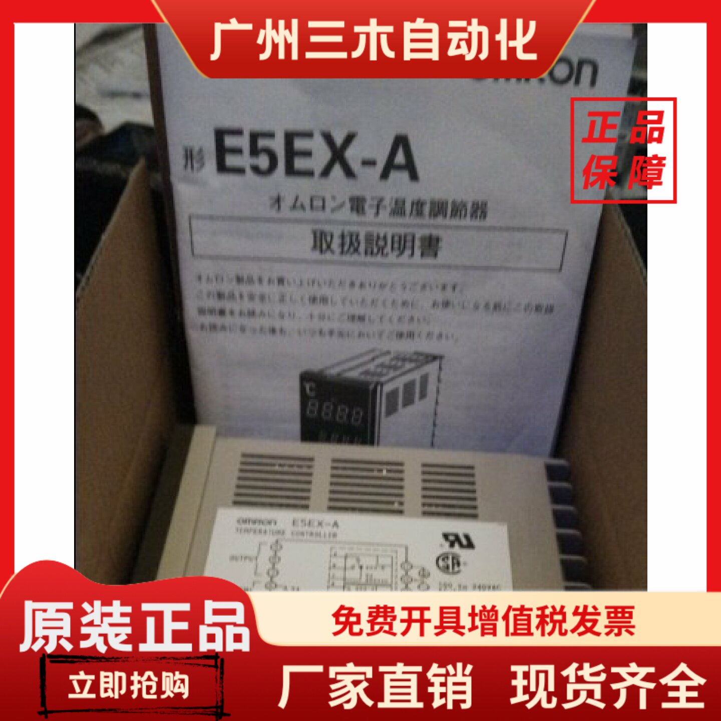 E5ER-C43B-FLK温控表E5EX-A E5AX-A E5AX-A02 E5AX-LA20 E5AR-Q4B