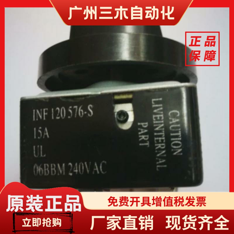 INF120576-S INF-240-577 MOXICO 15A HI 123456 OFF墨西哥温控器