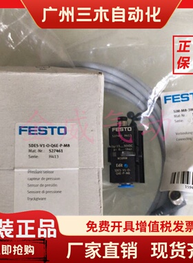 FESTO费斯托压力传感器 SDE5-V1-O-Q6E-P-M8-N-K。527461 589921