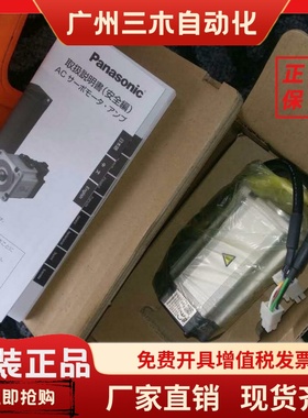 MHMD/MHMJ/MSMD012/022/042/082/P1U/P1V/P1C/P1S/P1T/D/A/B伺服