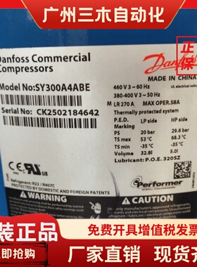 SY300A4ABE SY300A4CBE CAE 丹佛斯25匹中央空调冷库压缩机百福马