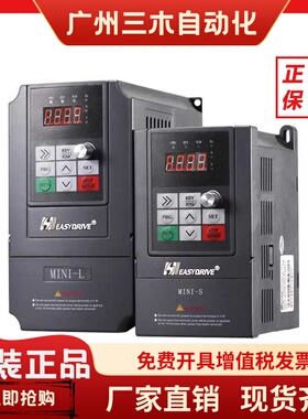 easydrive易驱变频器MINI-S-2S0007M 15M GT20-4T0022G 220V380V