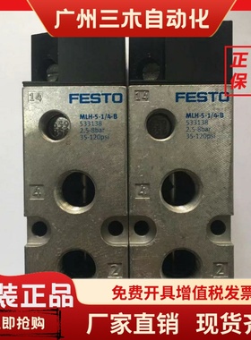 电磁阀 MLH-5-1/8-B 533137 MLH-5-1/4-B 533138现货