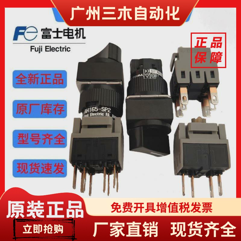 富士选择AH164-P1B11 P2B11  P3B11 SP2B11 AH165-P2B11 SP2B11