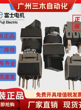 富士选择AH164-P1B11 P2B11  P3B11 SP2B11 AH165-P2B11 SP2B11