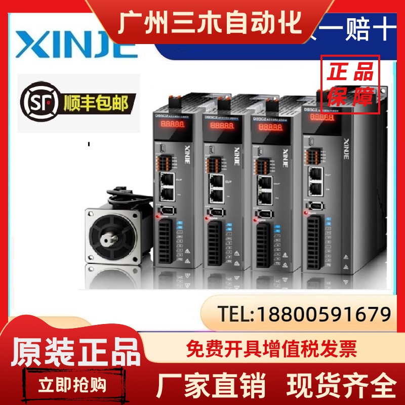 信捷伺服驱动DS5C1-22P3/6-PTA 电机MS6H/G-130CM15B2-22P3/21P8