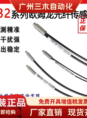 欧姆龙光纤探头E32-TC/DC/ZD/ZT200E DC300 D32 D21R ZD21R F4R