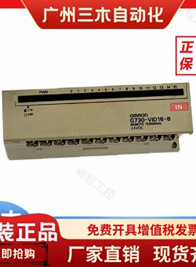 欧姆龙PLC远程模块 G730-VID16-B G730-VID04-B G730-VOD16-B