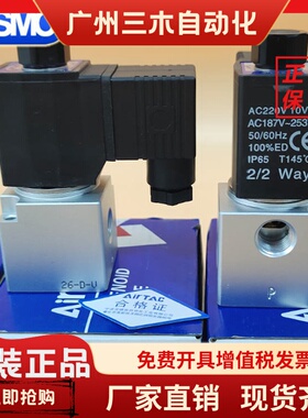AirTAC亚德客真空电磁阀 3V208NCB/3V206NCB/3V308NCB/3V208NOB