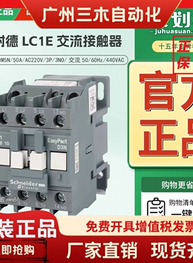原装施耐德接触器LC1E1810M5NLC1E1810M5NAC220V