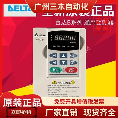 假一罚十 全新原装正品台达变频器 VFD007B43A 0.75KW 380V