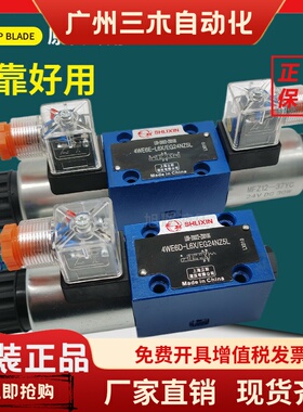 上海立新4WE6E-L6X/EG24NZ5L电磁阀EW220-50 4WE10H-L3X 6 YDJGCA