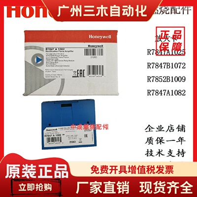 R7847A1025/R7847B1072/R7852B1009/R7847A1082/放大卡/霍尼韦尔