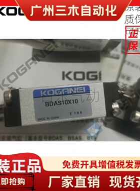 KOGANEI小金井贴片机气缸BDA/BDAS10X5X10X15X20X25X30-1A-3A-3B