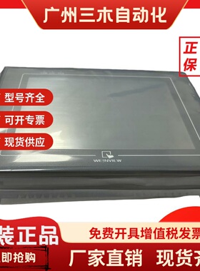 威纶通MT508TV5WV/4WV/45WV/45GWV/MT508SV4CN触摸屏