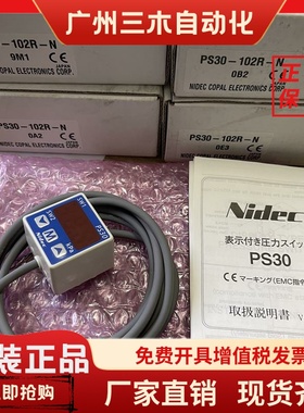 科宝COPAL压力传感器PS30-102R-N.PG-35-103R-NR2-130