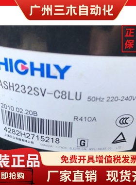 ASH232SV-C8LU  ASH193TV-C7HQL 全新2匹空调日立压缩机ASL222SV-