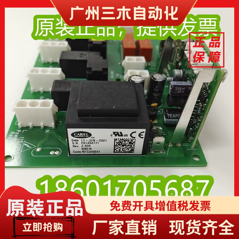 威图空调主板RITC230002 电路控制板 RITB230L01 RITC230E01议价