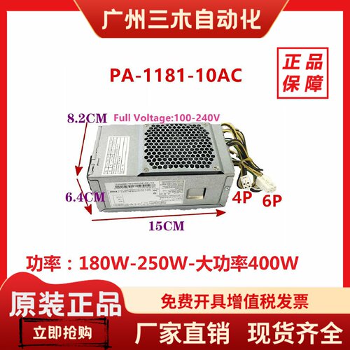 ACER电源D650 D850 X4660G PA-1181-10AC PA-2251-2AB 550W带显卡