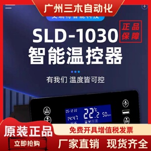 赛璐德SLD-1030温湿度药品柜USB数据读取高精度液晶屏温控仪