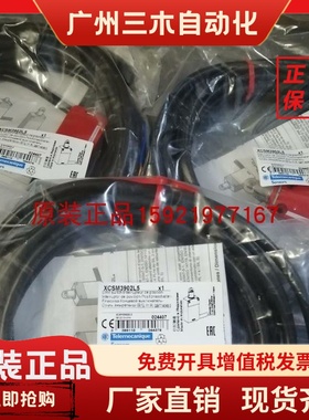 实拍 施耐德限位开关 XCSM安全门开关 XCSM3902L5 原装正品 现货