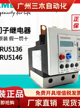 全新原装西门子热继电器3RU51363RU5146电动机过载过热保护器28