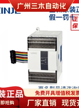 全新信捷PLC 扩展模块XD-E8/16/32//8X8Y/8YR/8YT/16YR/16YT/