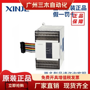 全新信捷PLC 扩展模块XD-E8/16/32//8X8Y/8YR/8YT/16YR/16YT/