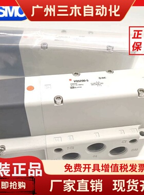 SMC电磁阀VQC5201-51 VQ5100/5101/5200/5201/5301/5401-5-51-04