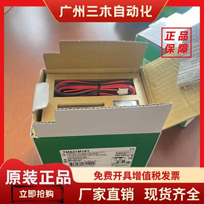 施耐德PLC模块TM221M16T TM221M16R TM221M16TG TM221M16RG