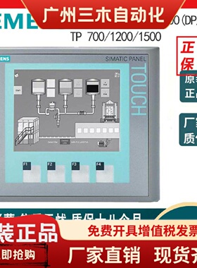 西门子触摸屏S7-1200KTP 6AV21232 4寸 7寸 9寸 12寸