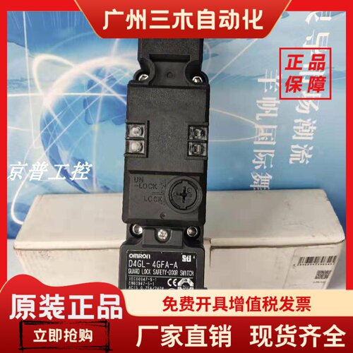 安全门开关D4GL-4GFA-A/2FFA-A-SJ/1AFA-A D4SL-2NDA-D-SJ原装