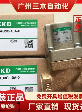 CKD气控阀SAB3C-10A-0 SAB3C-8A-0新款SAB3A-8A-0B SAB3W-10A-0