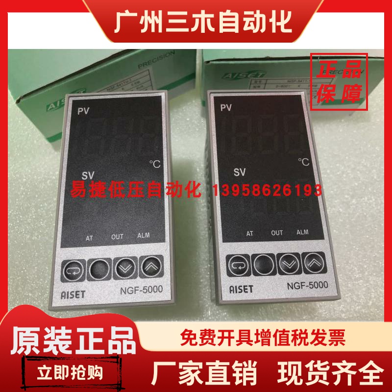 AISET上海亚泰 NGF-5000 NGF-5411V-1 NGF-5441V NGF-5421V温控仪