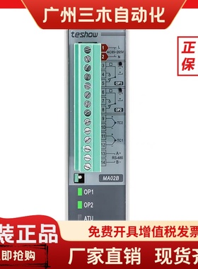 台松TESHOW 温控模块MA01B MA02B智能PID控制模块温度带RS485通讯