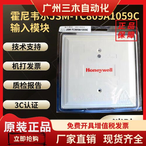 霍尼韦尔JSM-TC809A1059C输入模块 TC810N1013C控制模块1008C模块