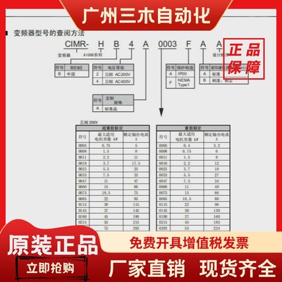 全新安川变频器 CIMR-AC4A0018FAA -AC4A0023FAA低价出售
