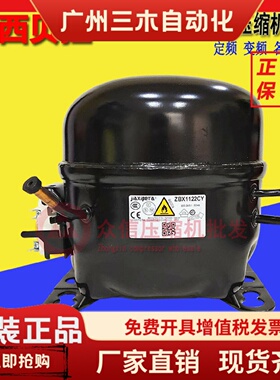 全新ZBU/ ZBX1122CY 1121Y NB1116Y K270CY1 MM1080Y冰箱压缩机
